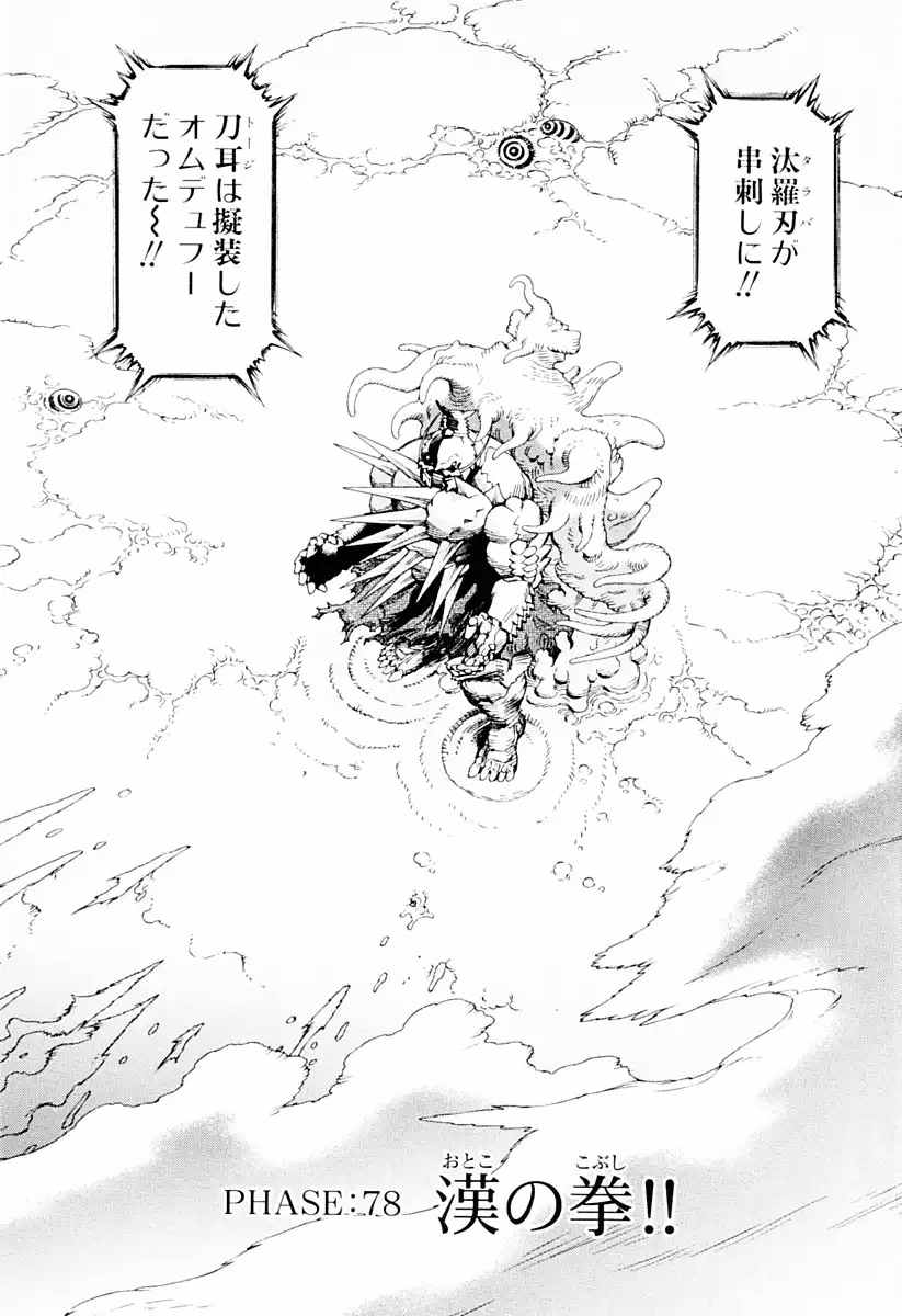 Battle Angel Alita: Last Order Chapter 78 3